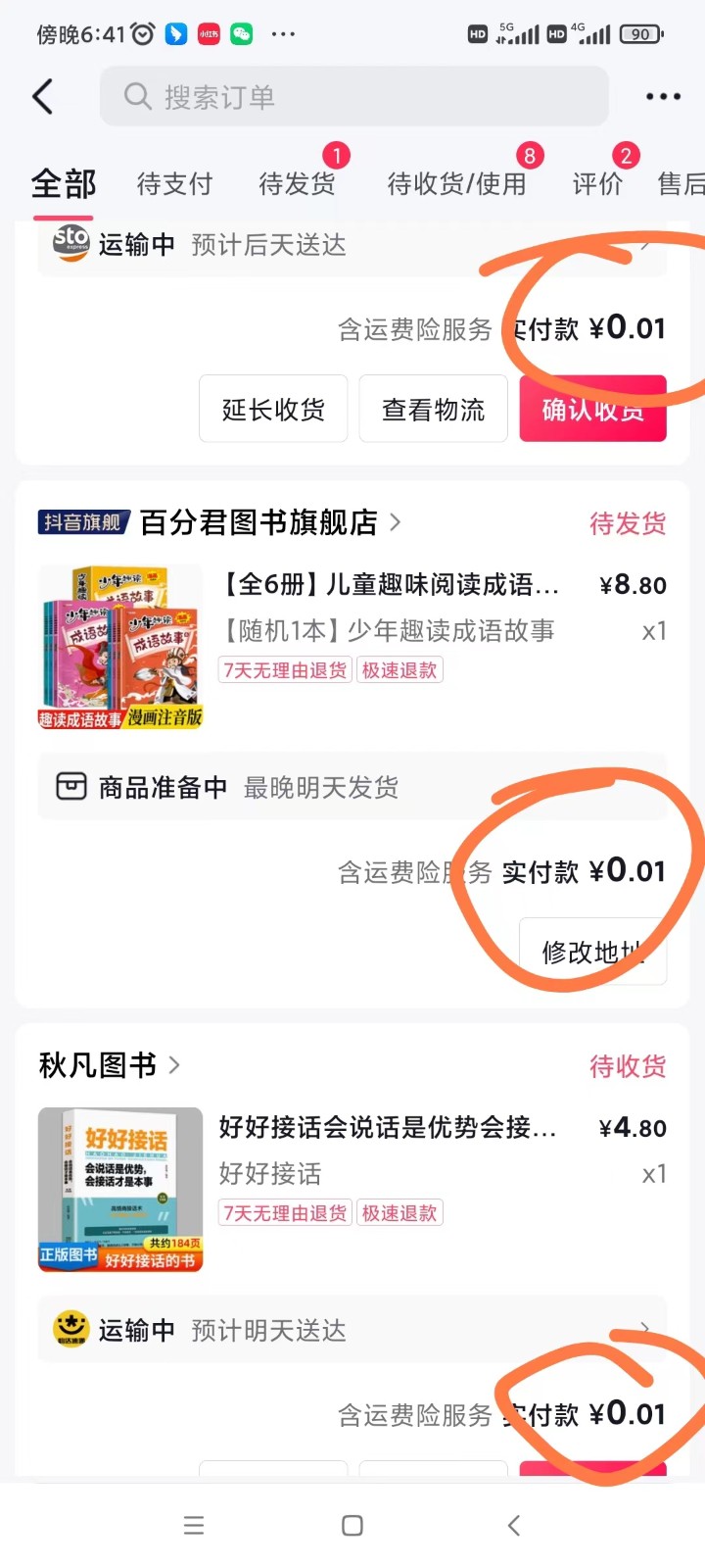 fy2406期-外面收费199元的每天1分钱买书项目，多号多撸，可自用可销售