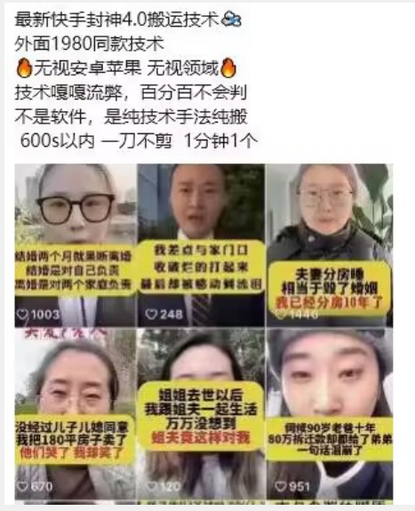 最新快手封神4.0搬运技术，收费1980的技术，无视安卓苹果 ，无视领域