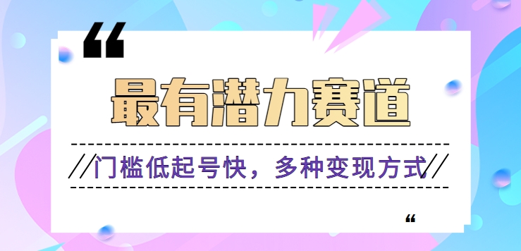 fy2754期-利用名人热度做情感励志语录，门槛低起号快，多种变现方式，月收益轻松破万元