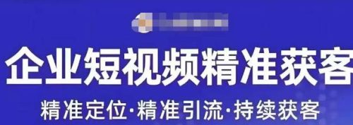 许茹冰·短视频运营精准获客，​专为企业打造短视频自媒体账号