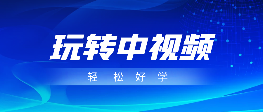 fy1484期-玩转中视频成品账号，简单好学好理解，非常适合宝妈或者上班族来做兼职