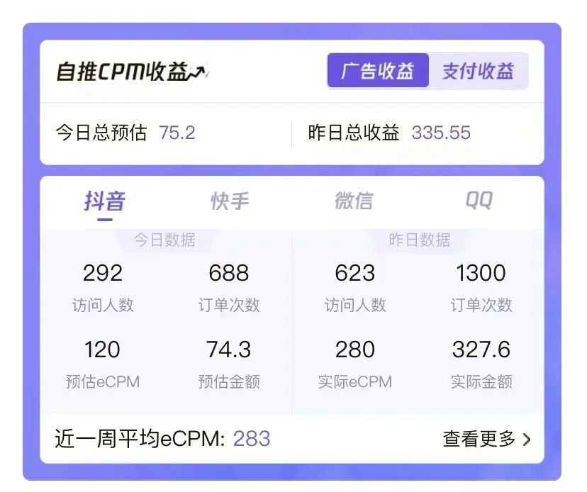 fy1424期-抖音最新小程序撸金，测手相上热门，当天见收益一小时变现300+