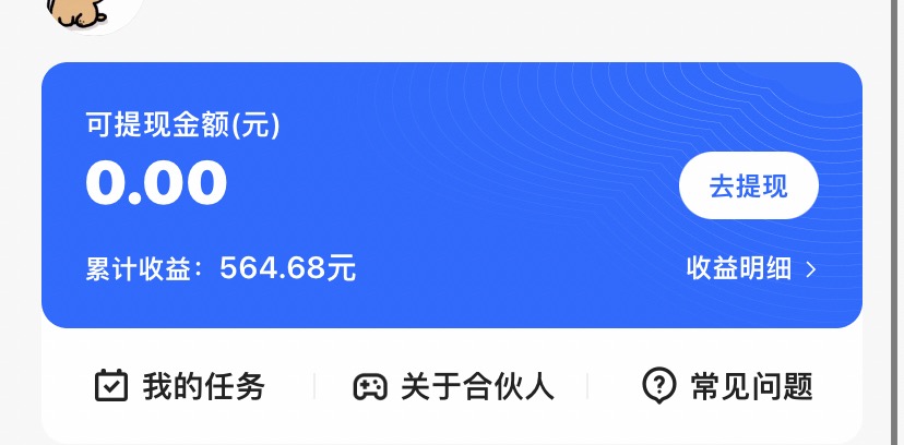 fy1542期-KS游戏合伙人最新刷量2.0玩法解决吃佣问题稳定跑一天150-200接码无限操作