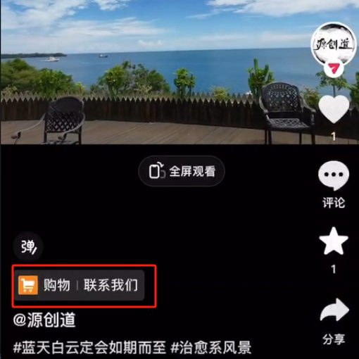 （10527期）抖音短视频引流导流最佳方案，视频左下角跳转微信，外面500一单，利润200+