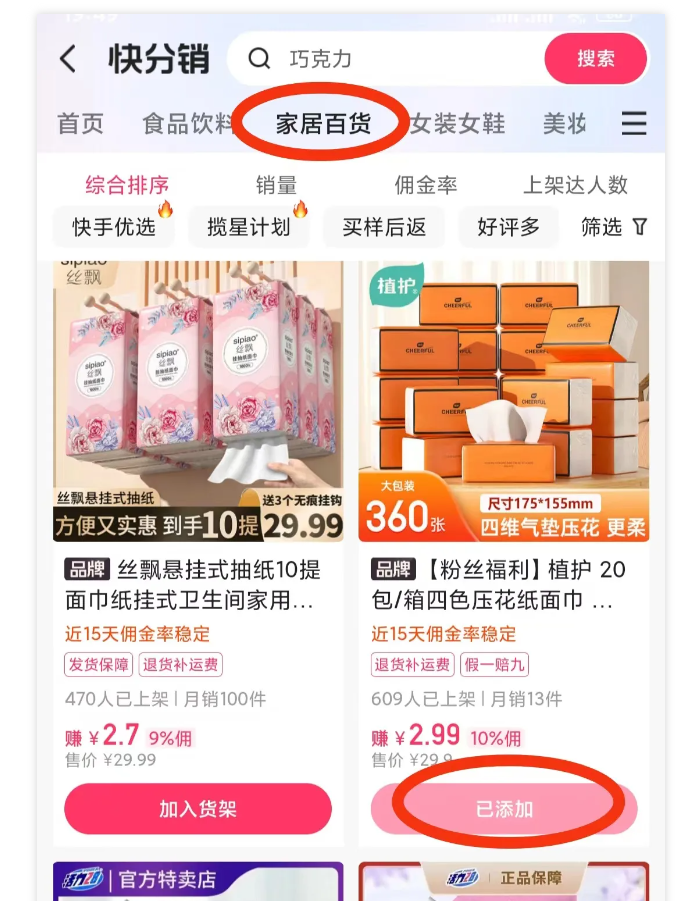 项目拆解：适合新手小白的项目，无任何门槛，一天1000+！