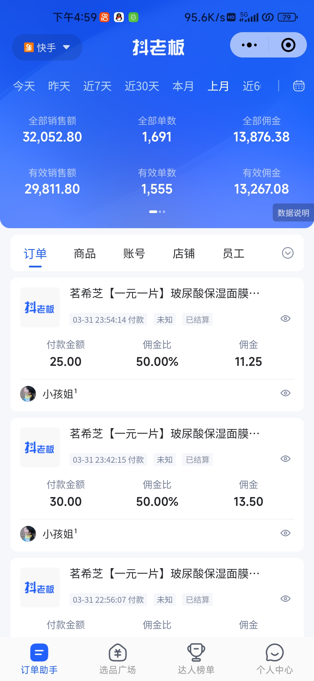 （10252期）快手图文带货3.0，无脑搬运，每日收入1000＋，非常适合新手小白