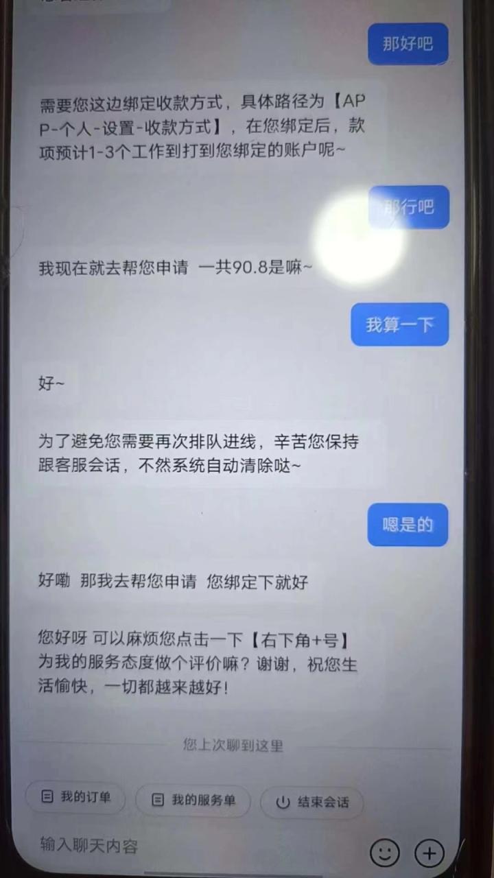 fy1131期-转转赔付最新玩法，轻松下车，一单几十