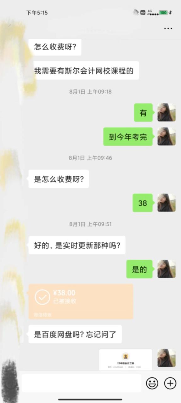 fy1314期-公众号SEO虚拟资料，操作简单，日入500+，可批量操作