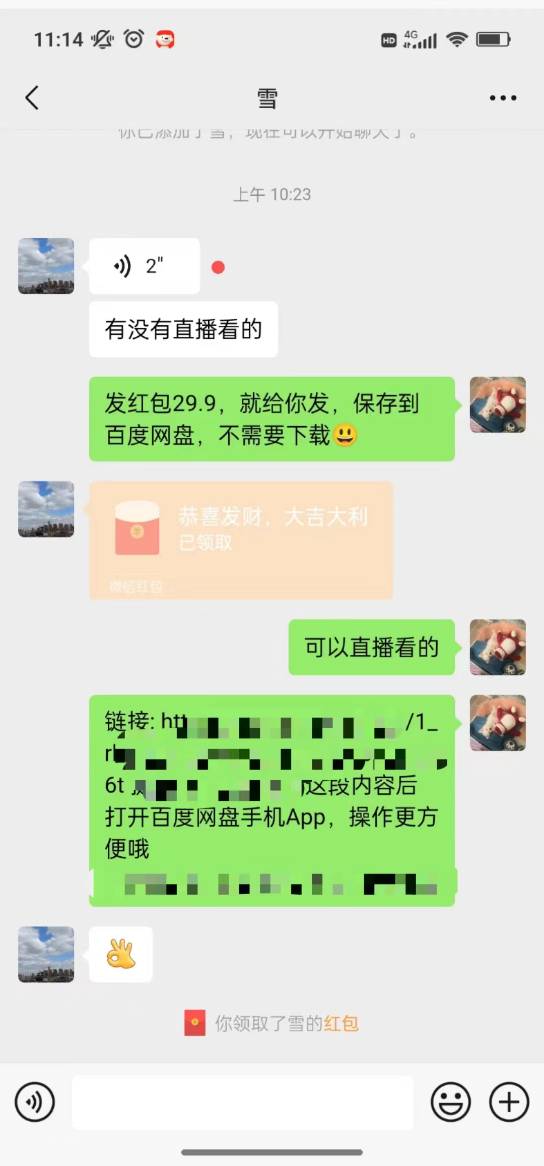 （10472期）沙雕动漫全新玩法，陌陌无人直播日入1000+小白轻松轻松上手纯躺赚