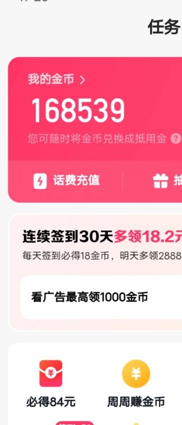 fy1122期-最新快手周周赚金币吃瓜玩法，多号多撸，一周一回单号一天15+