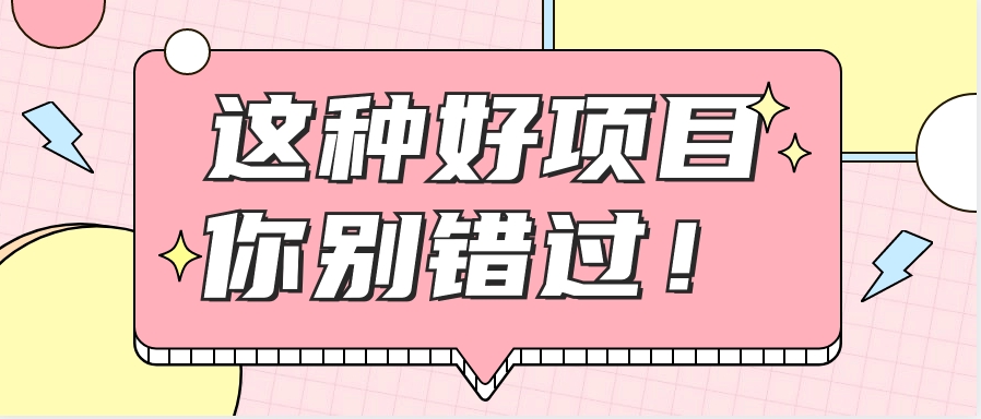 fy3846期-爱奇艺会员0成本开通，一天轻松赚300~500元，不信来看！【附渠道】