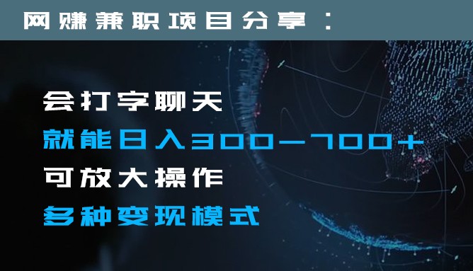 fy1871期-日入300-700+全程1部手机可放大操作多种变现方式