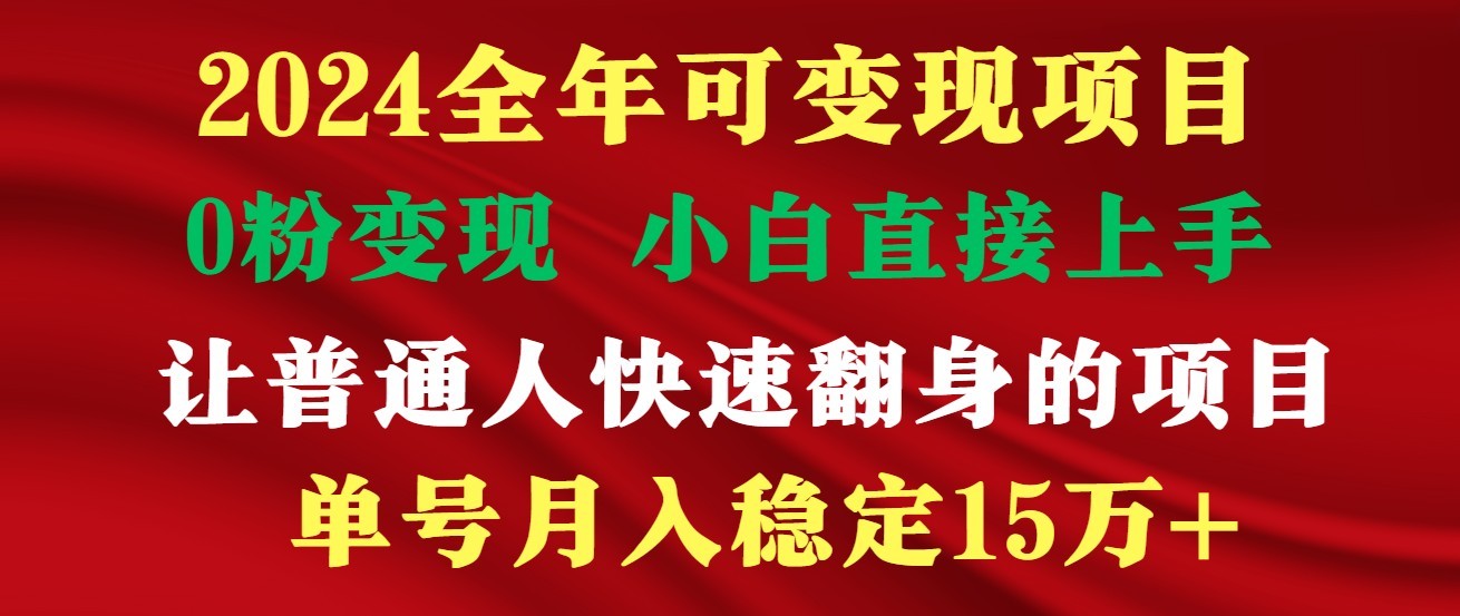 fy3824期-高手是如何赚钱的，一天收益至少3000+以上