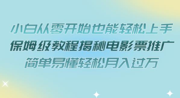 fy1336期-淘系短视频引爆流量实战班，短视频是一个没有天花板的流量入口