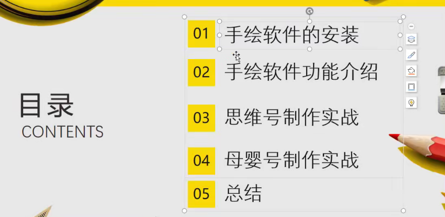 fy1272期-手把手教你使用手绘软件，轻松制作手绘短视频，附带软件