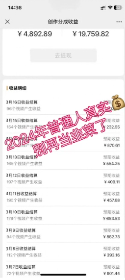 （10611期）2024视频号最新，免费AI工具做不露脸视频，每月10000+，稳定且超简单，…