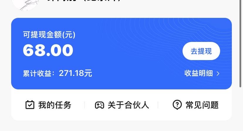 fy1542期-KS游戏合伙人最新刷量2.0玩法解决吃佣问题稳定跑一天150-200接码无限操作