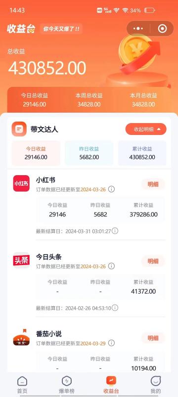 9762期）小红书无限释放手机号技巧版手慢无