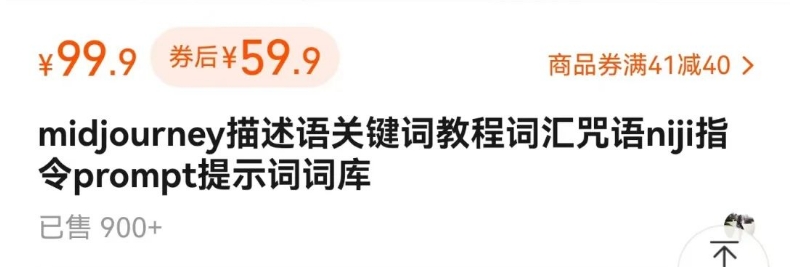 如何通过信息差，利用AI提示词赚取丰厚收入，月收益万元【视频教程+资源】