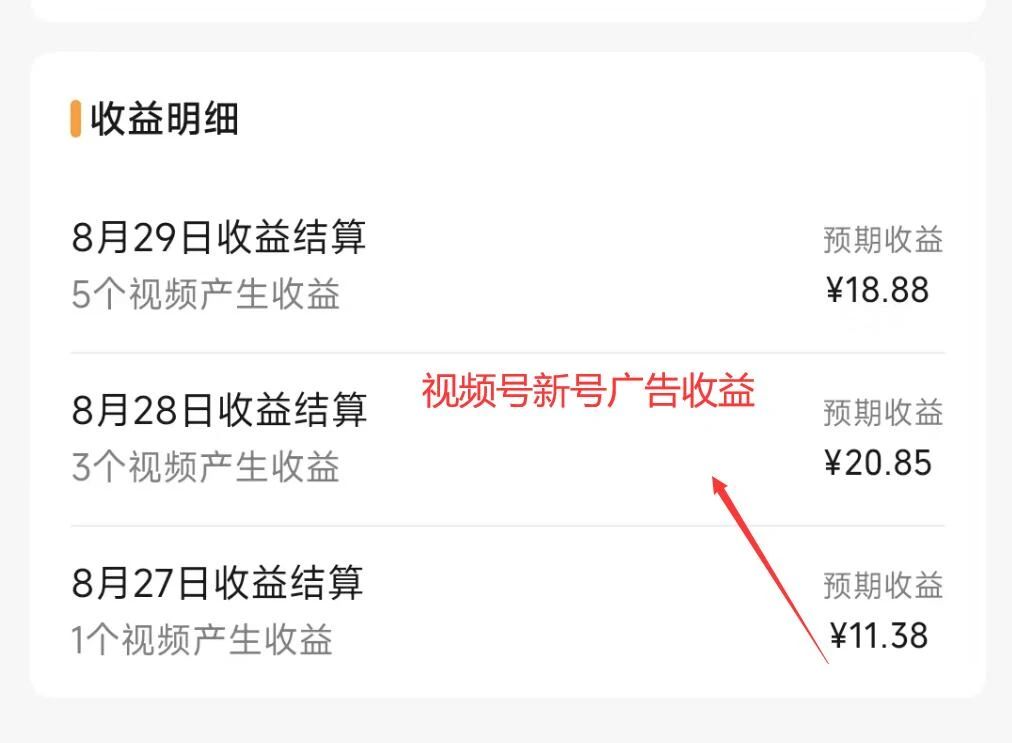 fy1821期-视频号流量变现训练营公测1.0：一个人搞五个视频号，每个账号收益30-50