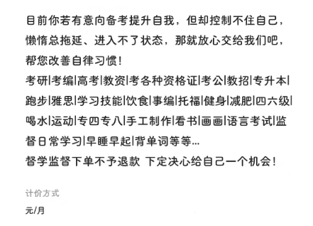 稳赚不赔的项目，监督打卡服务，零成本一天100+！