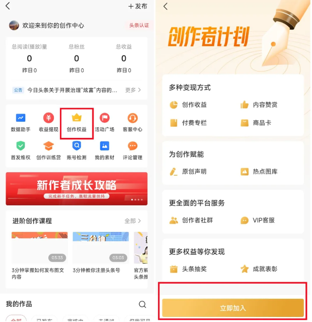 AI头条爆文掘金，无需经验，小白可做。1个月3000到几W，30分钟就能学会！