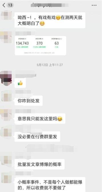 今日分享拆解几个仅靠内容输出就能赚点小钱的项目