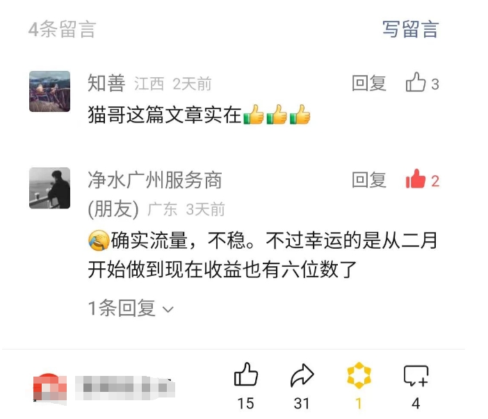 公众号算法深度分析，用抖音的玩法，可能会死得很惨。