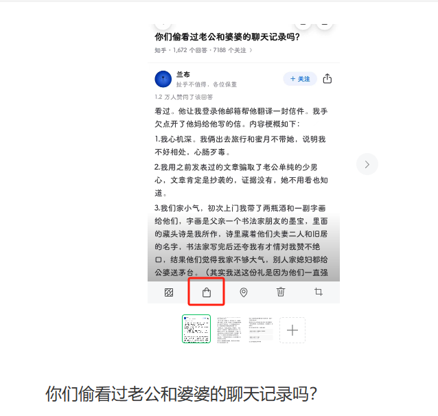 公众号复制粘贴直接怼量，小绿书无需原创，躺赚流量主收益玩法拆解！