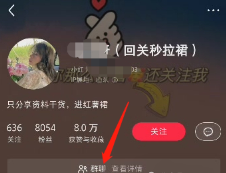 今天分享一下，小红书引流如何不违规？