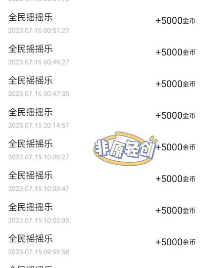 fy1134期-外面收费1290的小游戏项目，单机收益30+，提现秒到账，独家养号方法无脑批量操作！