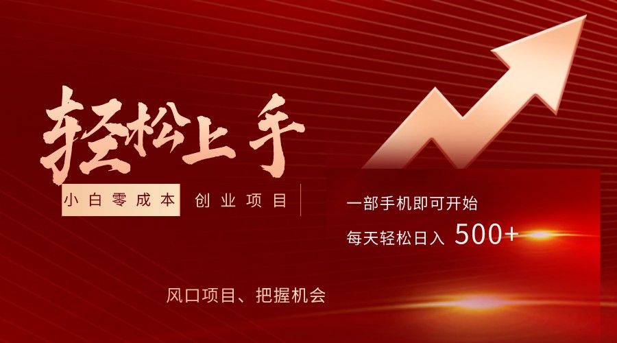 fy1204期-飞车出库视频搬运，小白0成本上手项目，轻松日入500+（内含素材资源包）