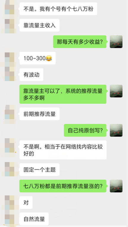 今日分享拆解几个仅靠内容输出就能赚点小钱的项目