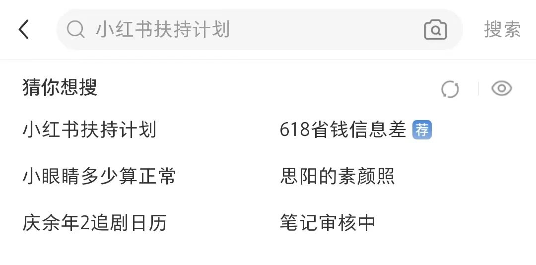 小红书限流怎么解决？判断小红书笔记限流的方法汇总