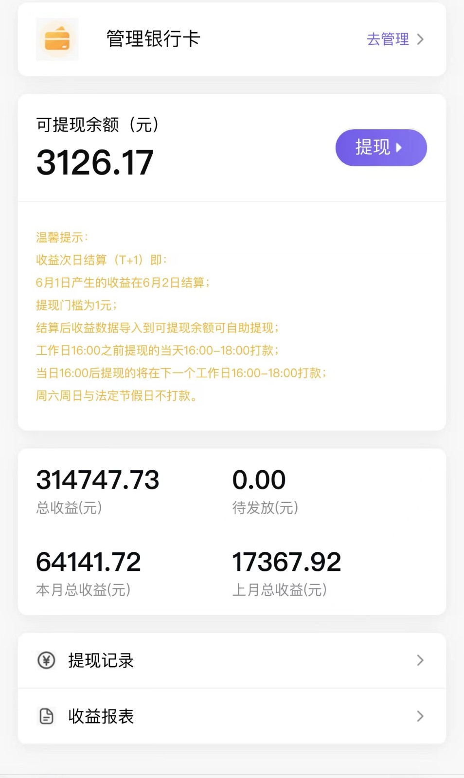 fy2058期-全自动挂机UC网盘拉新项目，全程自动化无需人工操控，真实日收入1000+