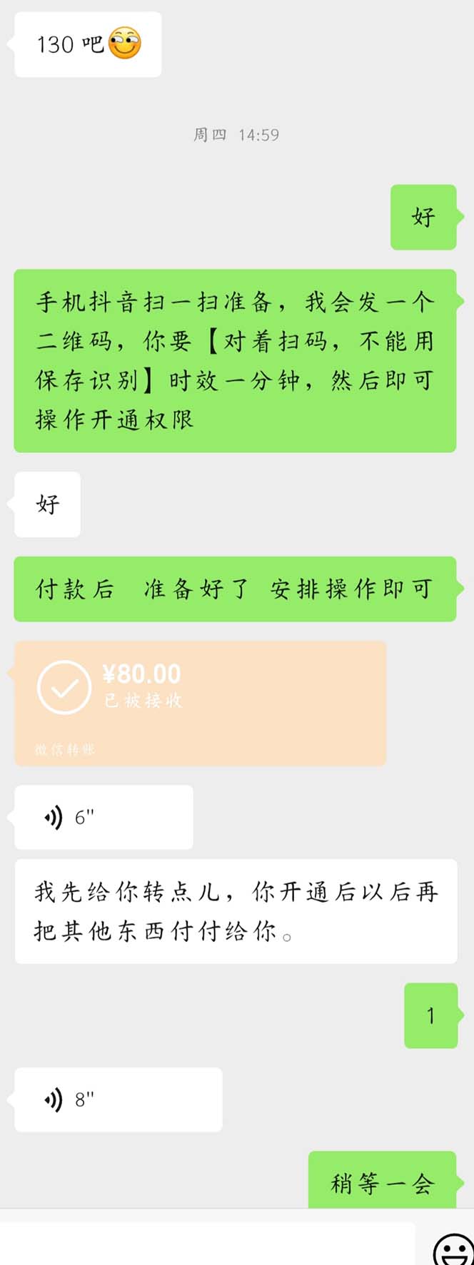 fy1908期-外面收费688的抖音直播伴侣新规则跳过投稿或开播指标