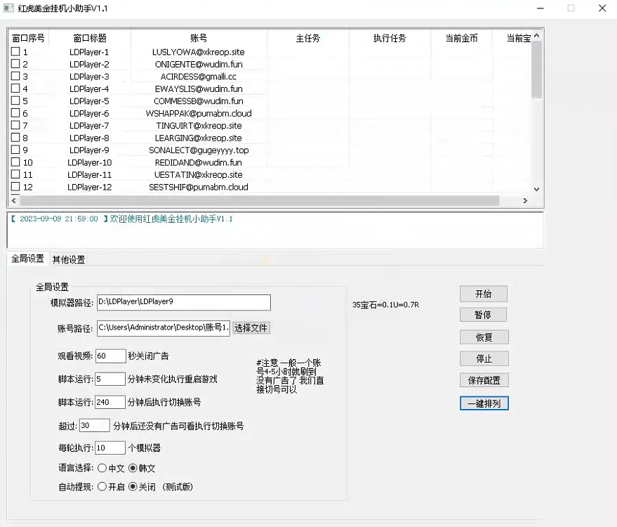 fy1513期-海外小游戏美金项目真正可以达到3-4U单窗口的方法,单台电脑收入300+