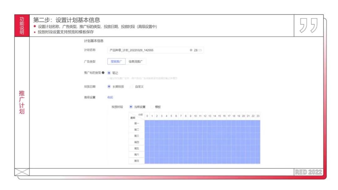 分享工具  | 小红书聚光平台操作说明