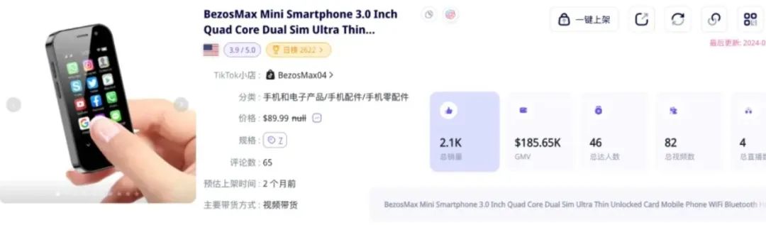 TikTok再掀怀旧复古潮，这一商品狂卖17万件