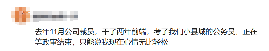 阿里P6，年薪50W+，女朋友父母死活不同意，去年上岸公务员，月薪4k，不料叔叔阿姨却主动邀请到家里吃饭