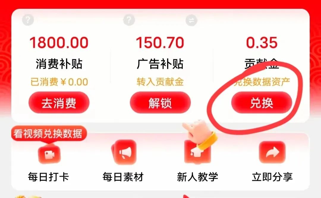 登录就送3元，每个月可搞150+，提现无门槛