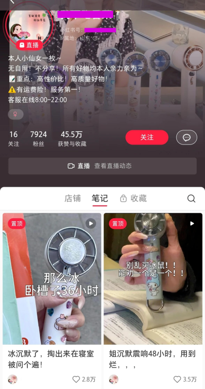 小红书7900粉丝博主，是如何卖小风扇，狂销260W！！