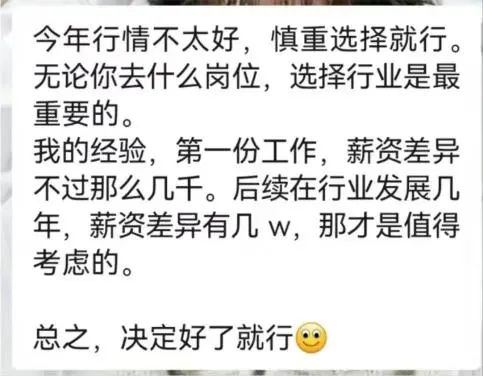 清华大佬自曝：为了等华为开奖拒绝了比亚迪，结果HR知道了，立马申请了涨薪，总包80万+，有点不知所措