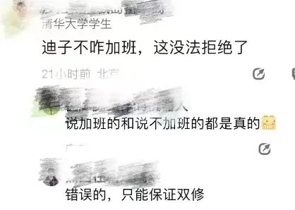 清华大佬自曝：为了等华为开奖拒绝了比亚迪，结果HR知道了，立马申请了涨薪，总包80万+，有点不知所措