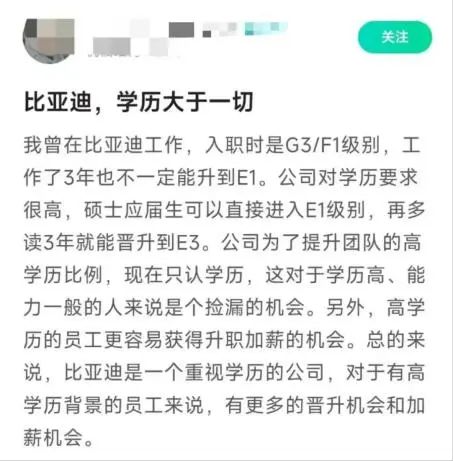 清华大佬自曝：为了等华为开奖拒绝了比亚迪，结果HR知道了，立马申请了涨薪，总包80万+，有点不知所措