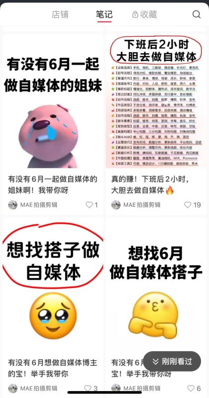 同城搭子群被骗的还少吗？