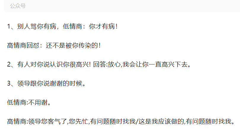 一条内容收益300+，高情商回复最新赛道玩法！【附操作流程】