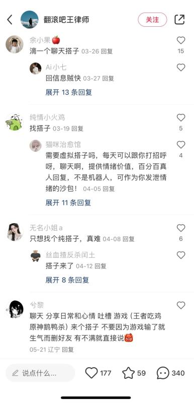 同城搭子群被骗的还少吗？