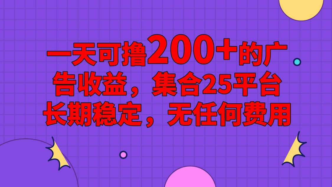 FY4271期-手机全自动挂机，0门槛操作，1台手机日入80+净收益，懒人福利！