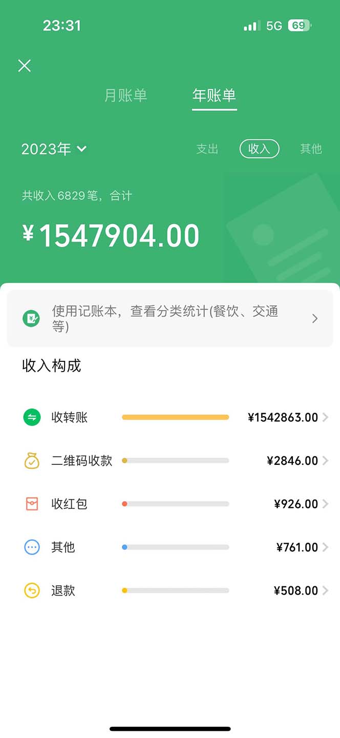 （11755期）2024暑假闲鱼小红书暴利项目，简单无脑操作，每单利润最少500+，轻松…